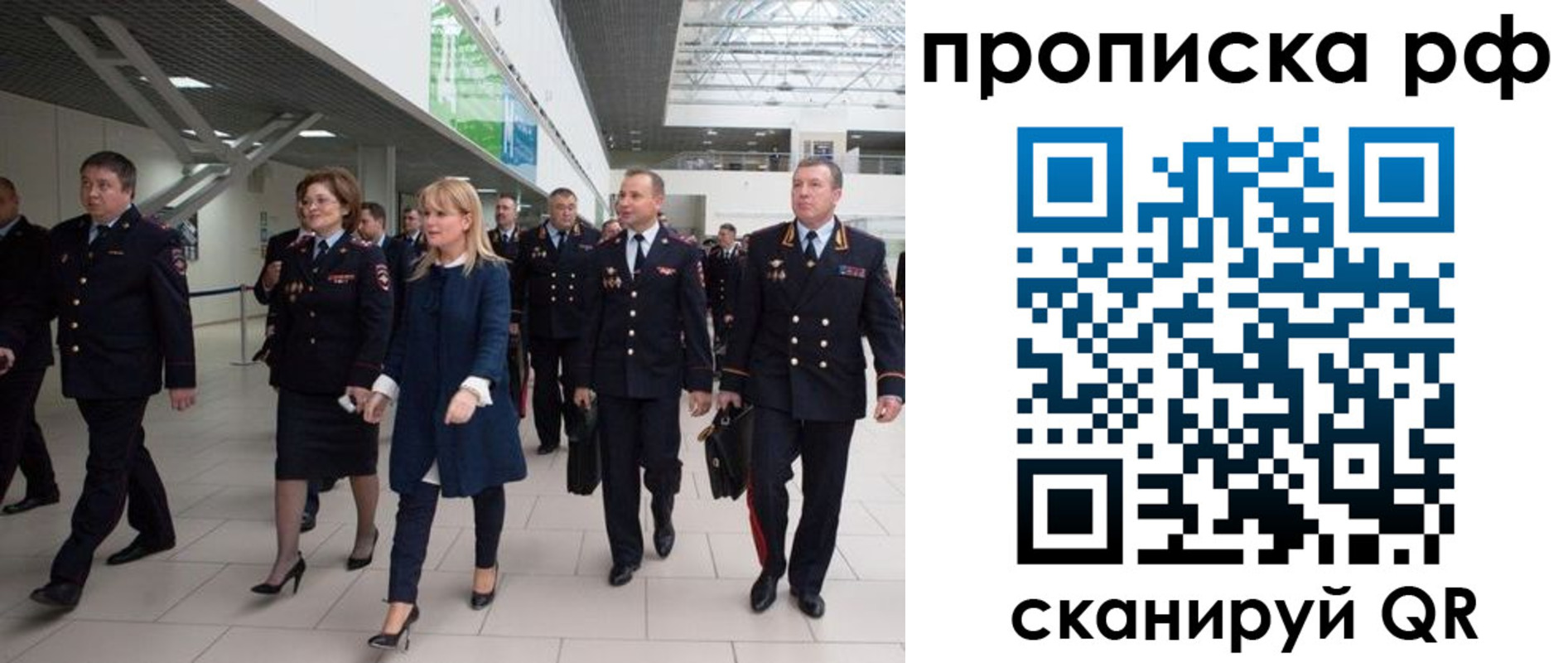 прописка в квартире в Дудинке