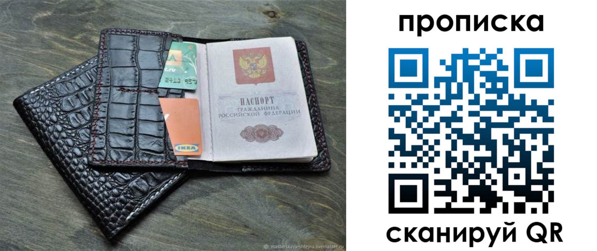 прописка для кредита в Дудинке