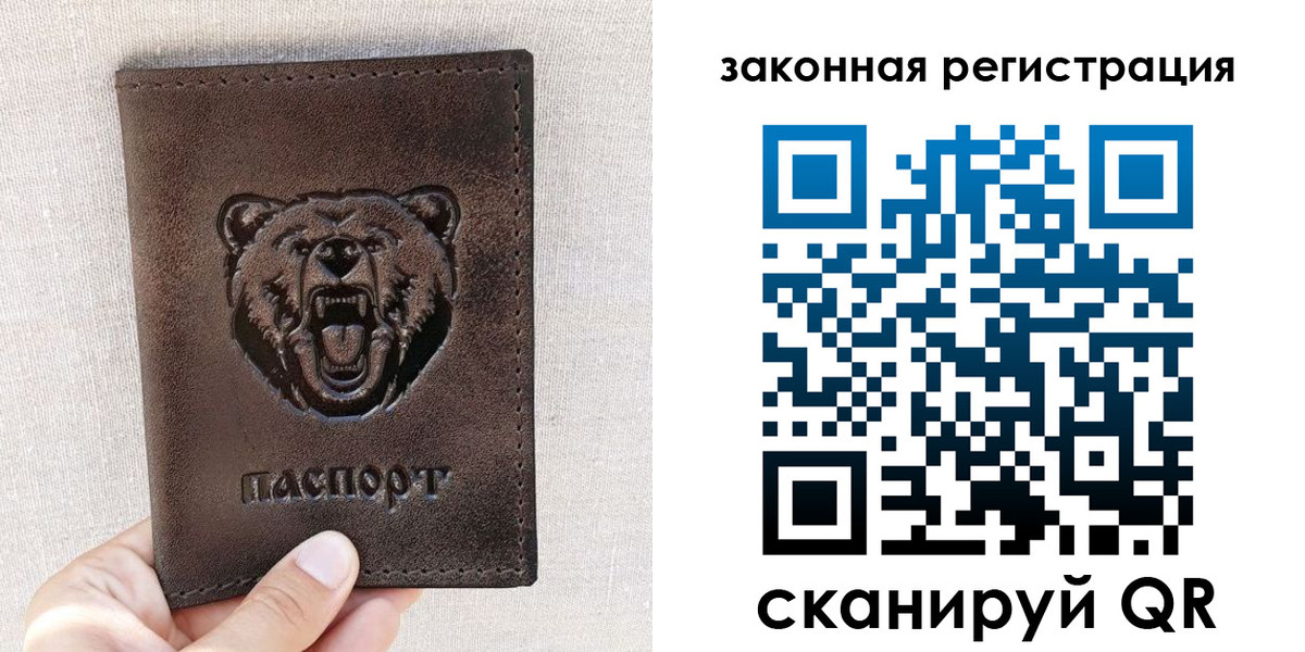 прописка для кредита в Дудинке